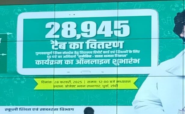 Primary School Tablet