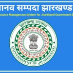 Manav Sampada Jharkhand