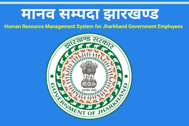 Manav Sampada Jharkhand