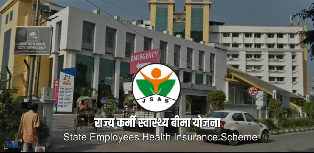 राज्य कर्मी स्वास्थ्य बीमा योजना