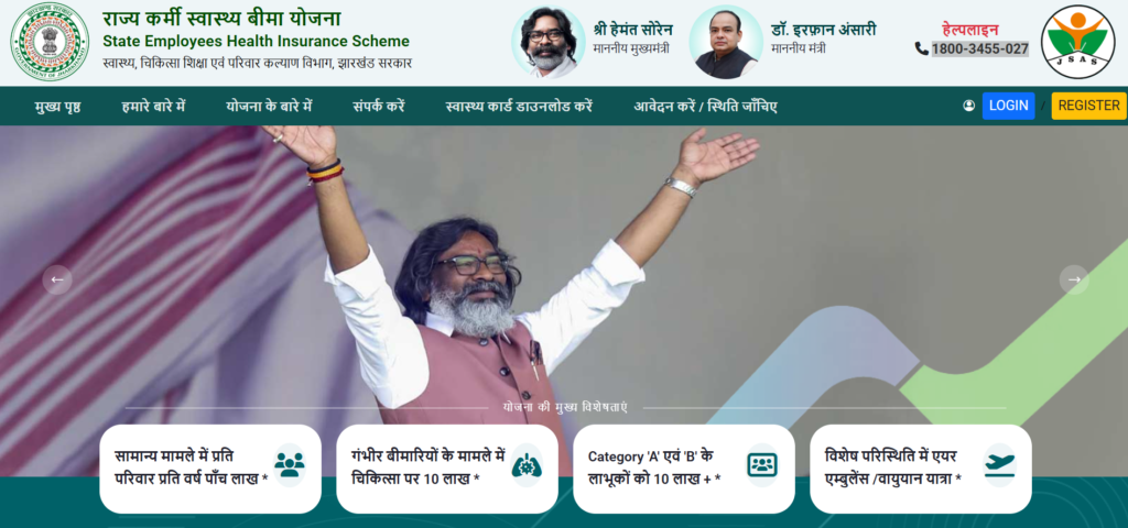 राज्य कर्मी स्वास्थ्य बीमा योजना में क्लेम