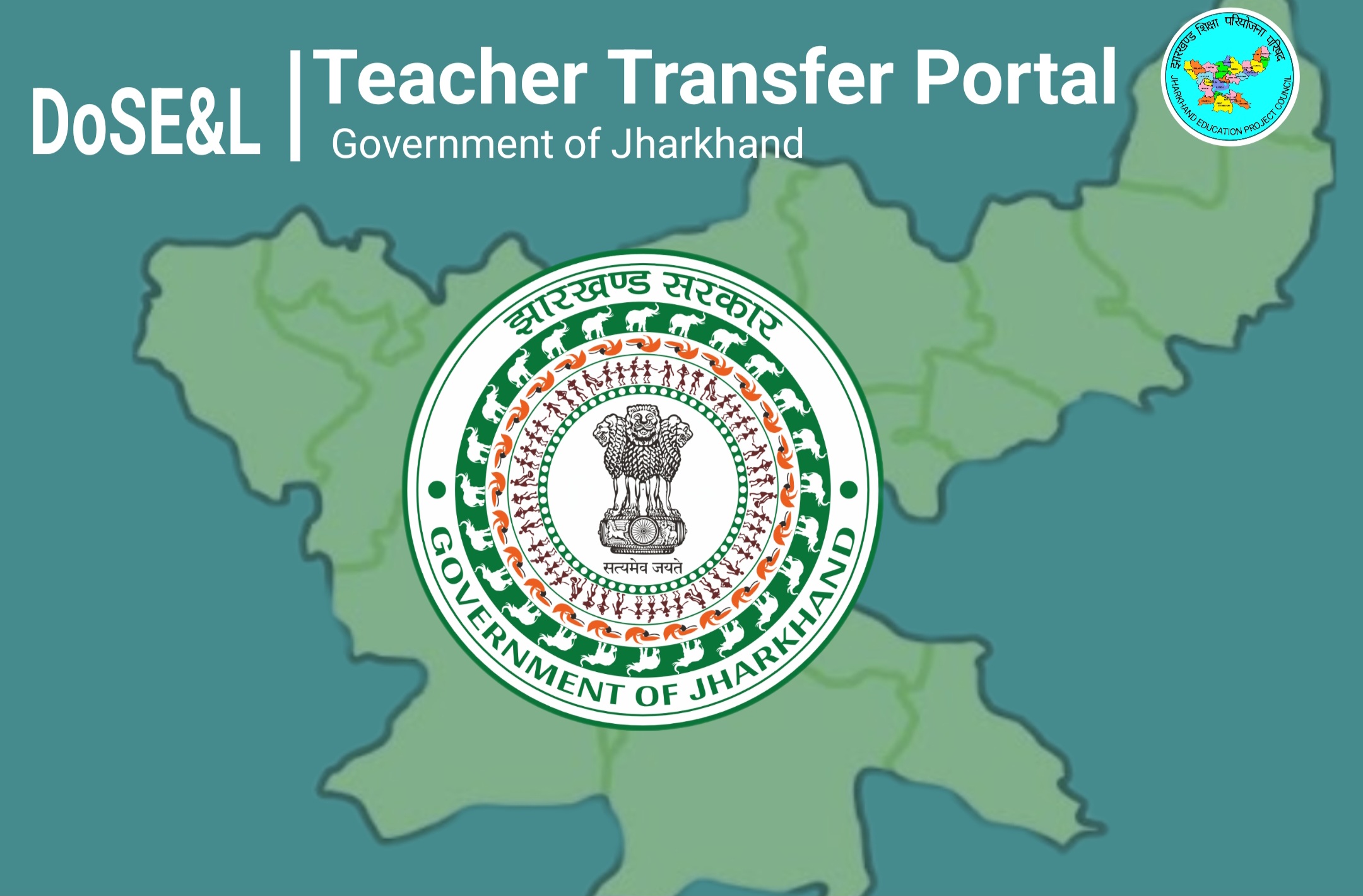Teacher Transfer Process