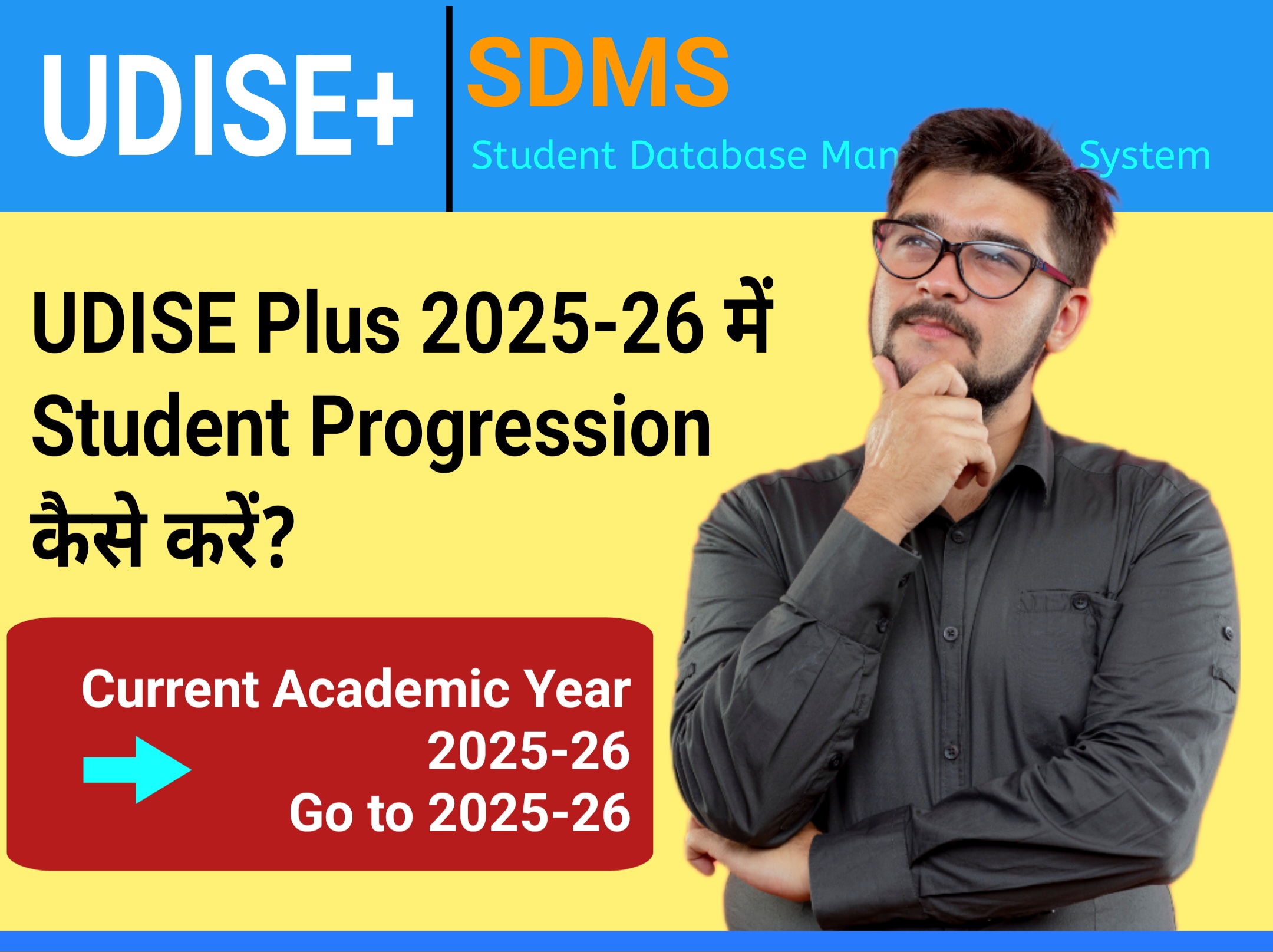 UDISE Plus 2025-26 में Student Progression कैसे करें?