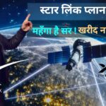 Starlink Internet India