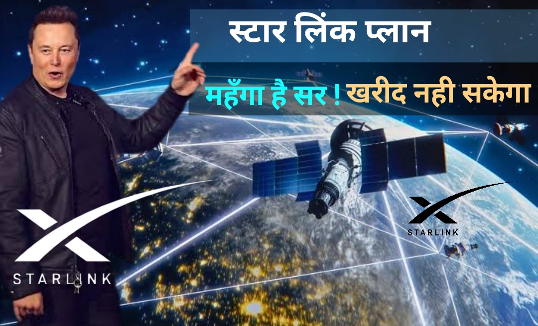 Starlink Internet India
