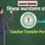 Teacher Transfer 2025