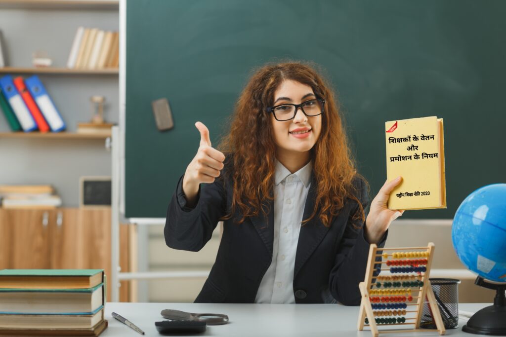 शिक्षकों के वेतन और प्रमोशन के नियम (Salary and promotion rules for teachers)