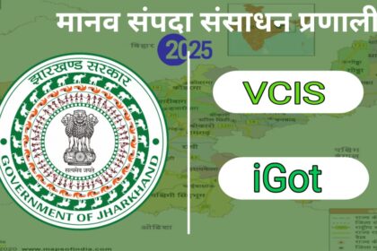 मानव सम्पदा पोर्टल (HRMS -Manav Sampada)