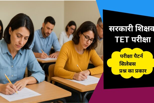 TET Exam 2026