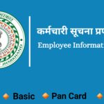 Employee Information System