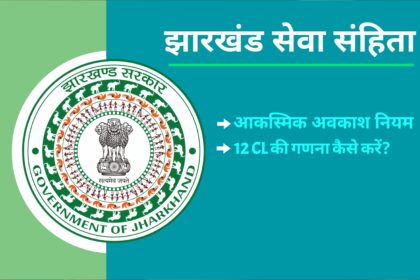 एक बार में कितने CL लिए जा सकते हैं