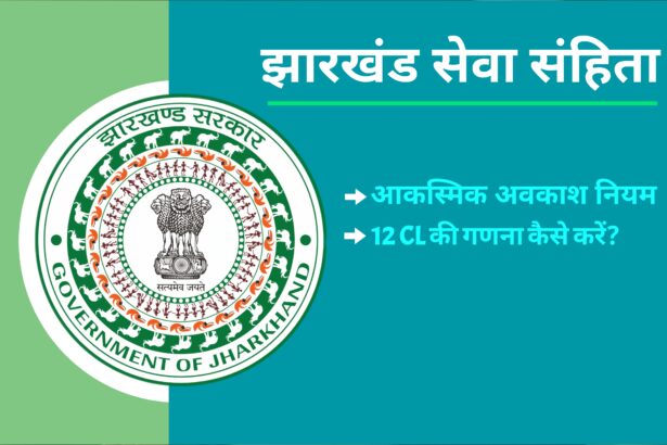 एक बार में कितने CL लिए जा सकते हैं