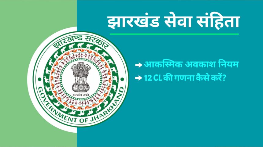 एक बार में कितने CL लिए जा सकते हैं