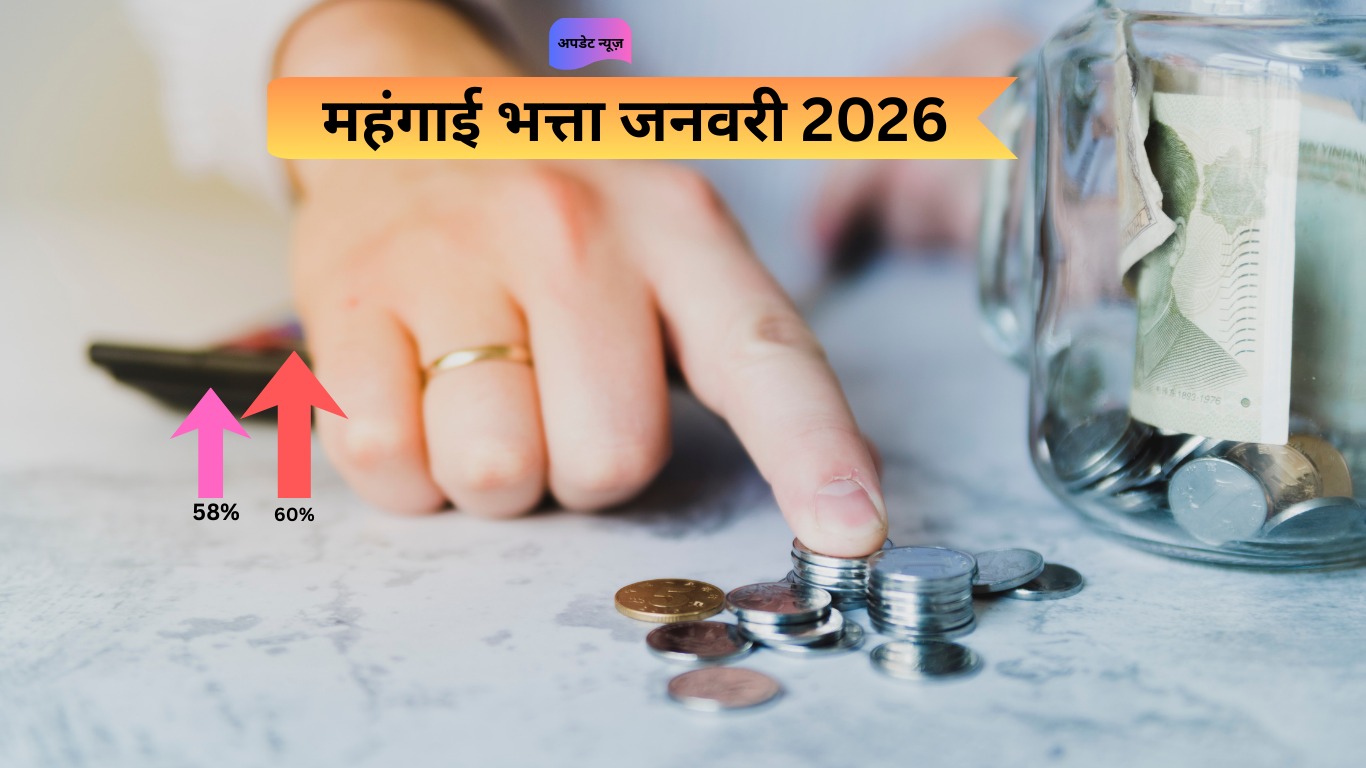 DA January 2026