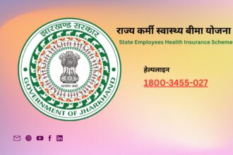 राज्य कर्मी स्वास्थ्य बीमा योजना