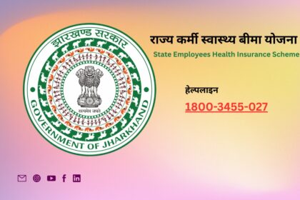 राज्य कर्मी स्वास्थ्य बीमा योजना