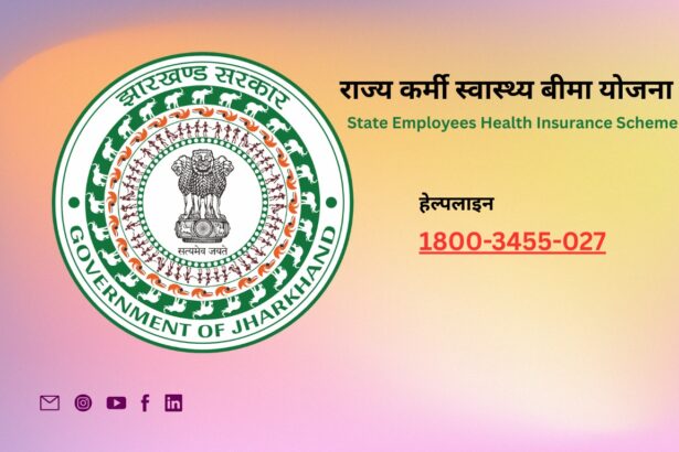 राज्य कर्मी स्वास्थ्य बीमा योजना