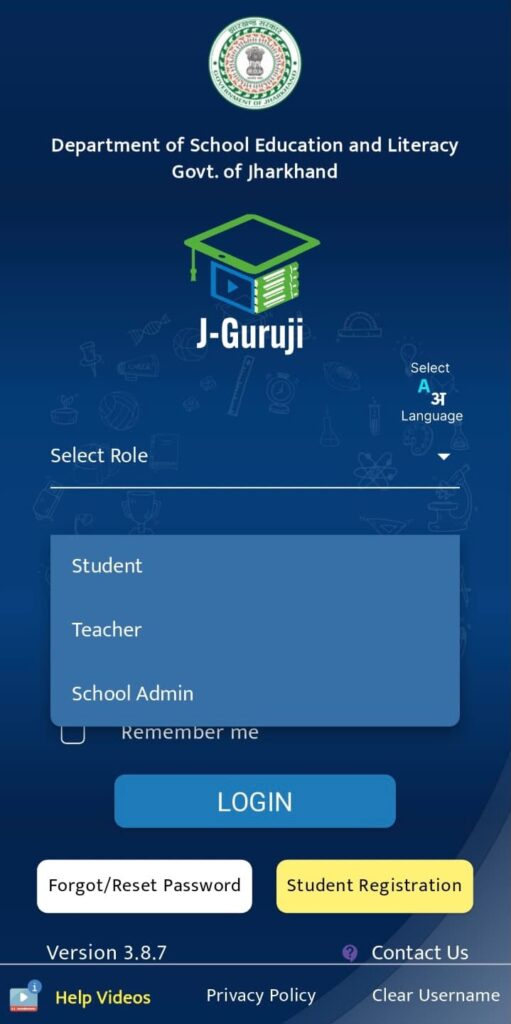 JGuruji App Guide  स्प्लिट सिलेबस डाउनलोड