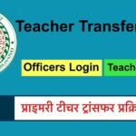 Primary Teacher Transfer