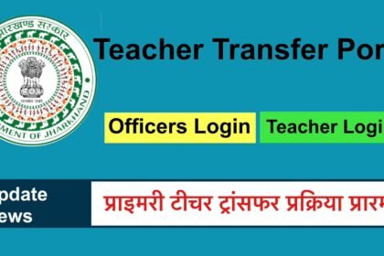 Primary Teacher Transfer