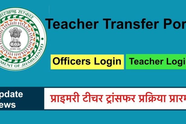 Primary Teacher Transfer