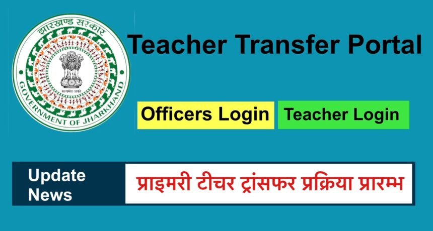 Primary Teacher Transfer
